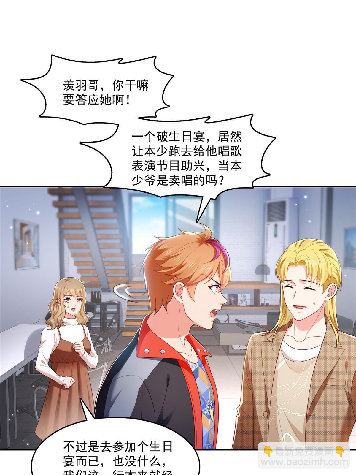 第381话 换过十三个女朋友(1/2)-第384话