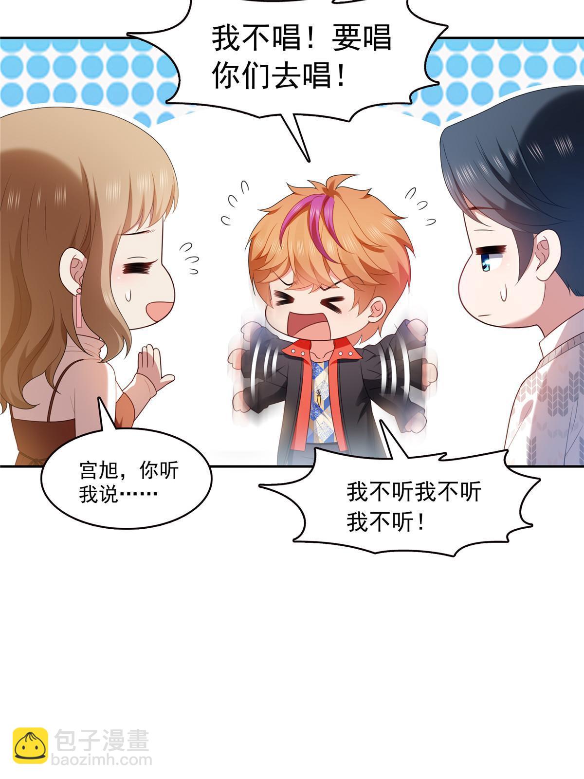 第381话 换过十三个女朋友(1/2)-第384话
