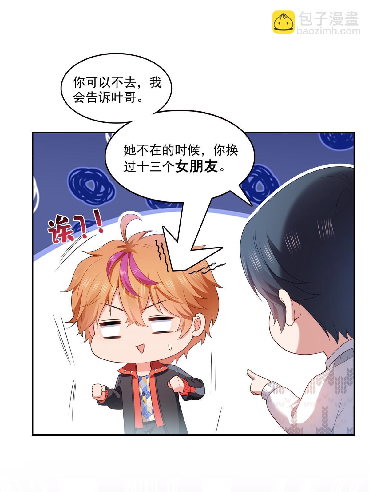 第381话 换过十三个女朋友(1/2)-第384话