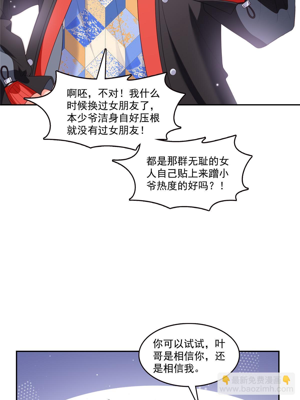 第381话 换过十三个女朋友(1/2)-第384话