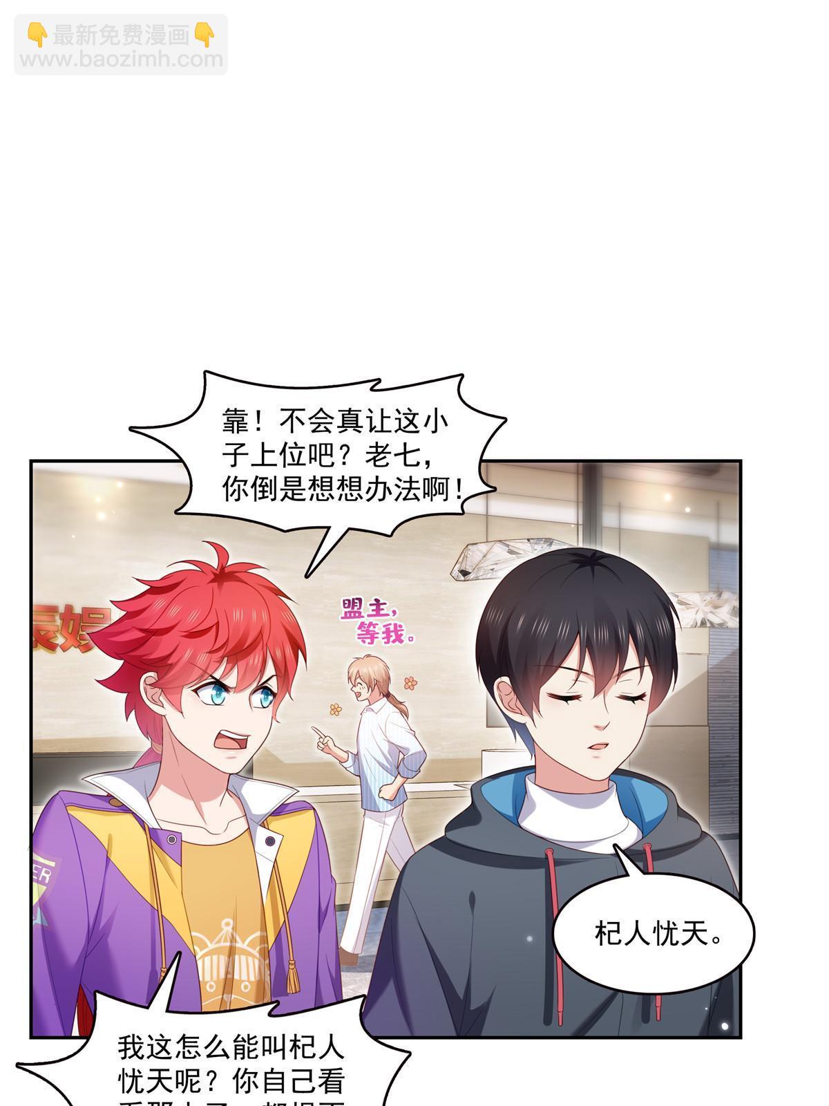 第381话 换过十三个女朋友(1/2)-第384话