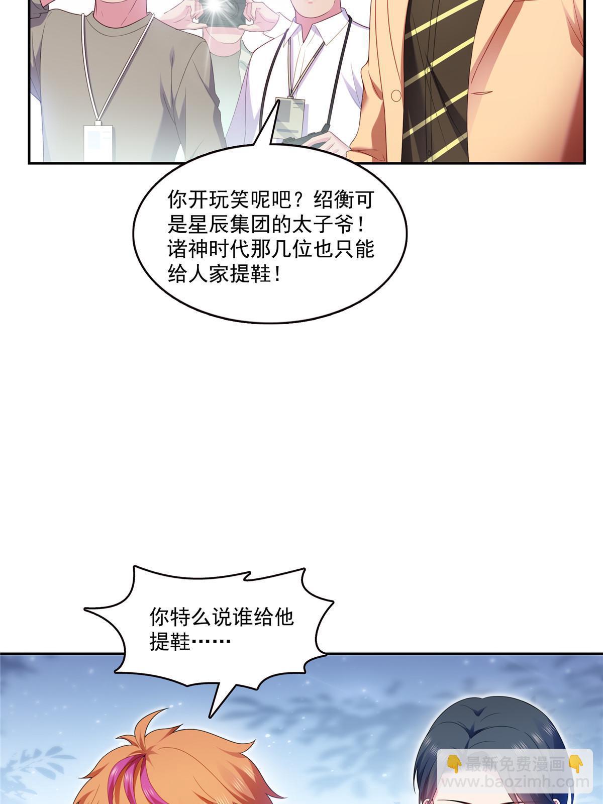 第381话 换过十三个女朋友(1/2)-第384话