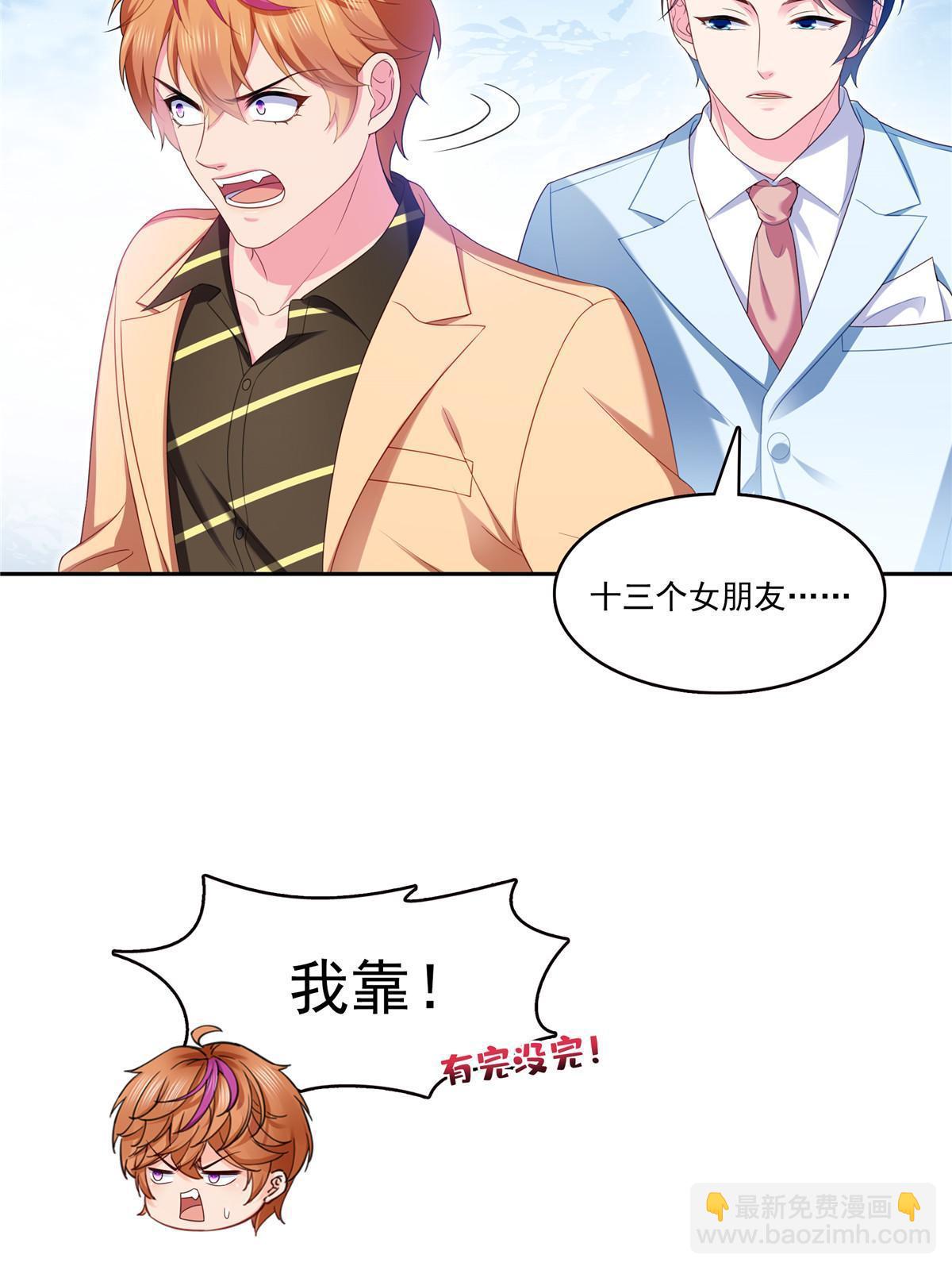 第381话 换过十三个女朋友(1/2)-第384话