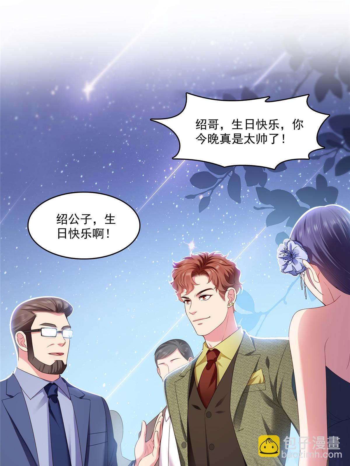 第381话 换过十三个女朋友(1/2)-第384话