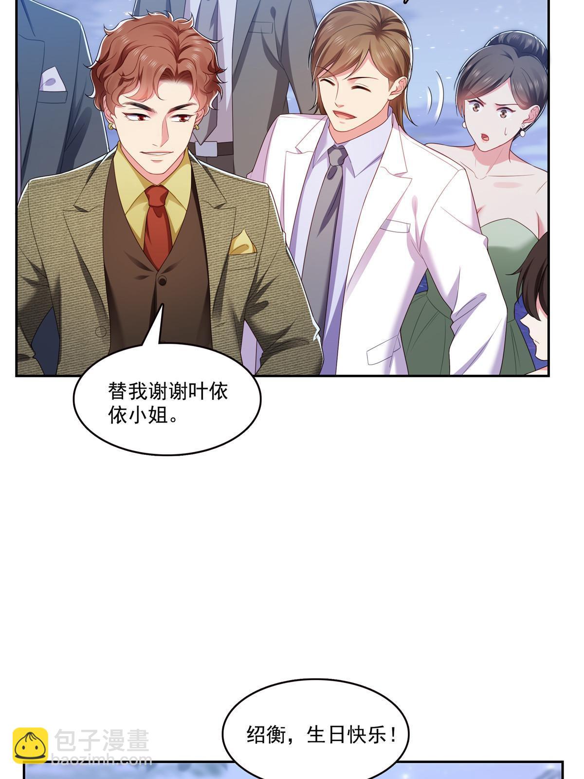 第381话 换过十三个女朋友(1/2)-第384话
