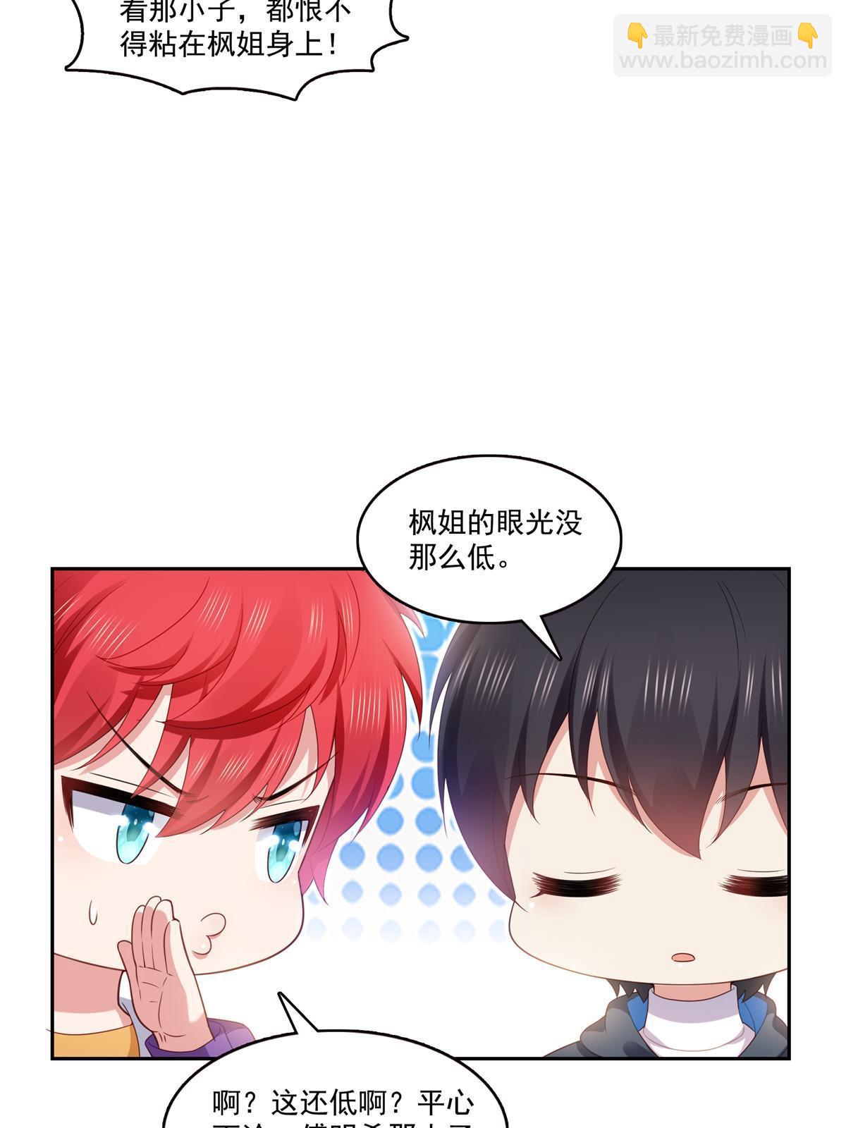 第381话 换过十三个女朋友(1/2)-第384话