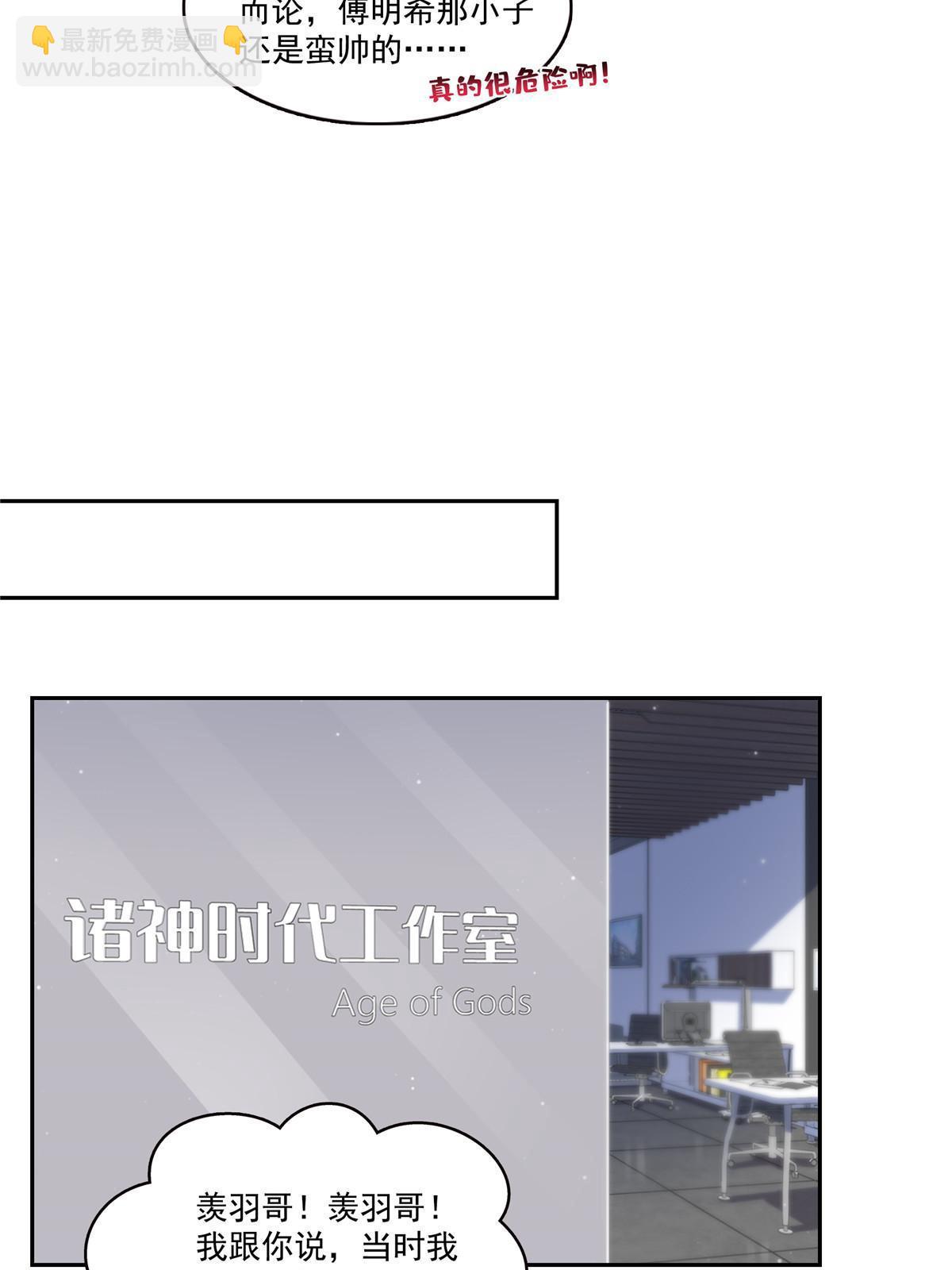 第381话 换过十三个女朋友(1/2)-第384话