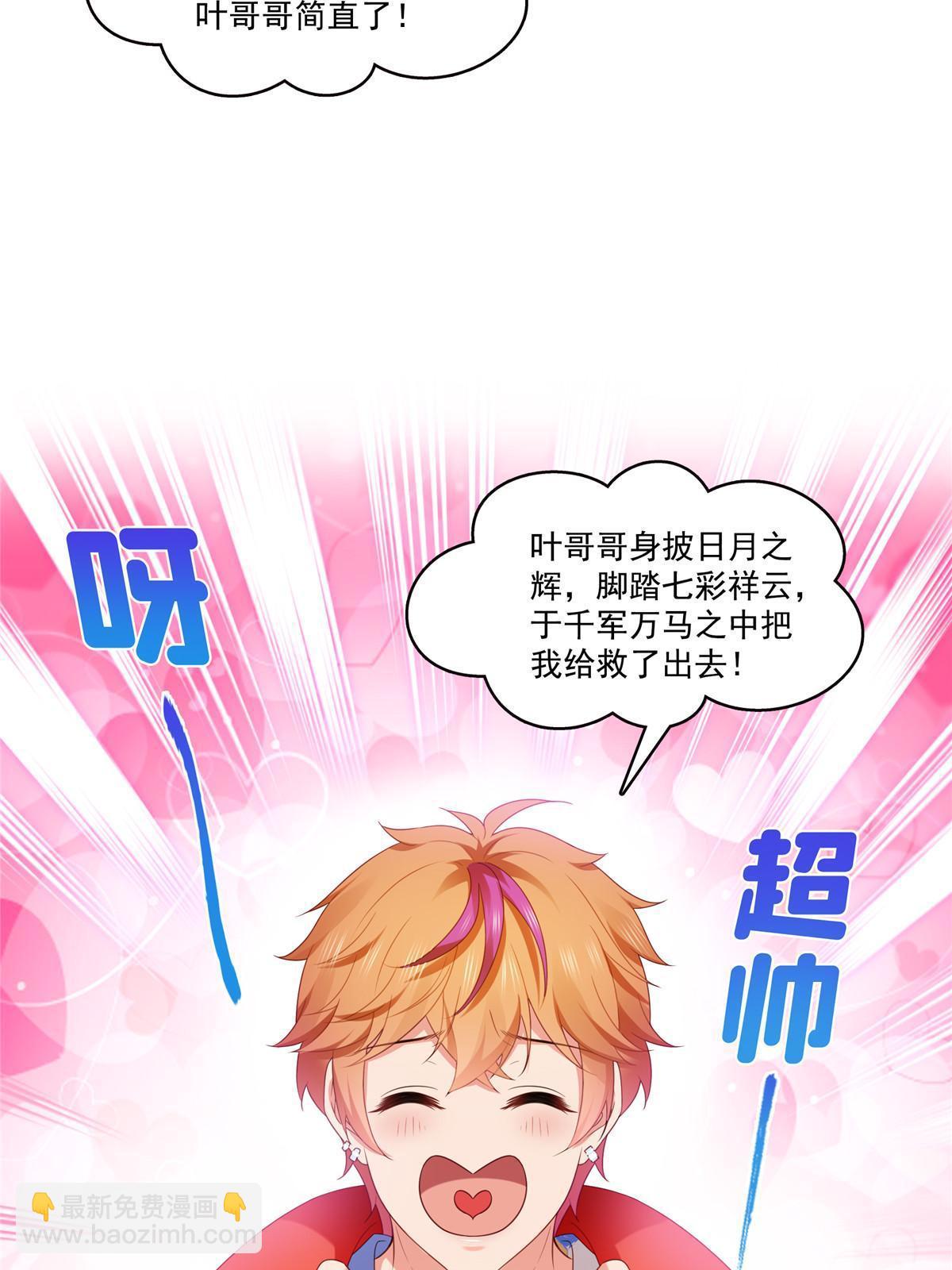第381话 换过十三个女朋友(1/2)-第384话