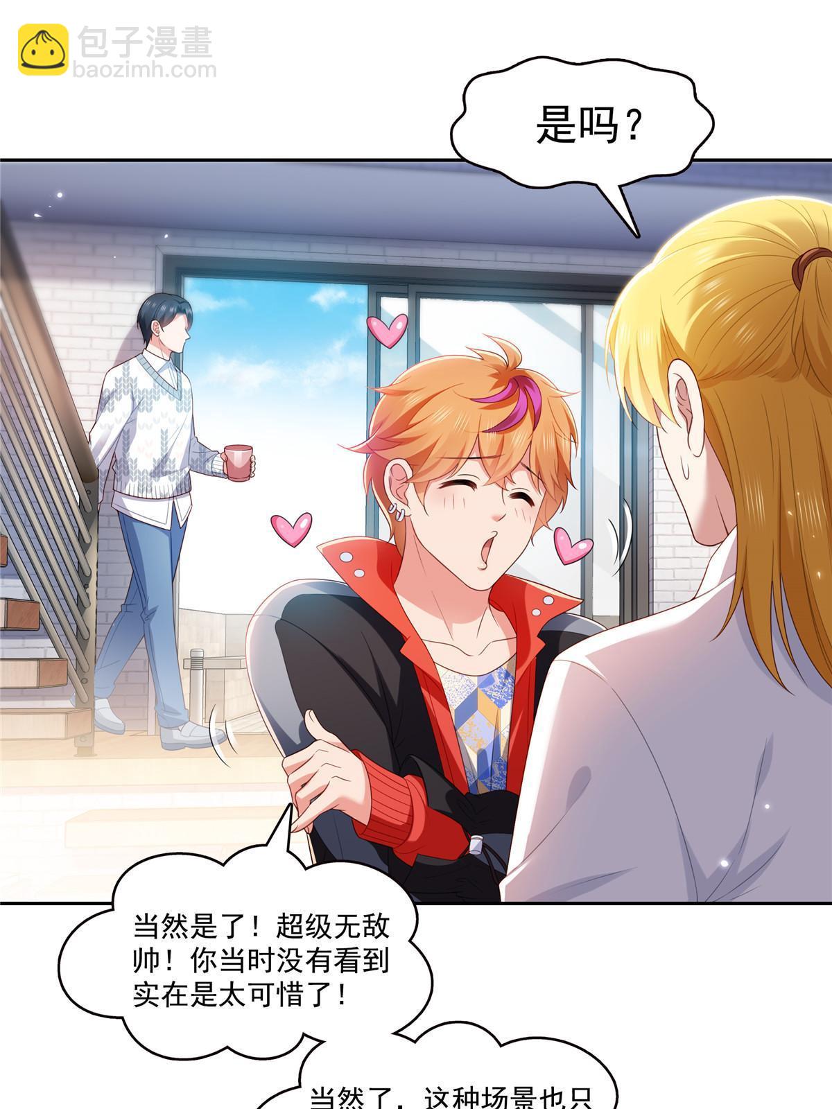 第381话 换过十三个女朋友(1/2)-第384话