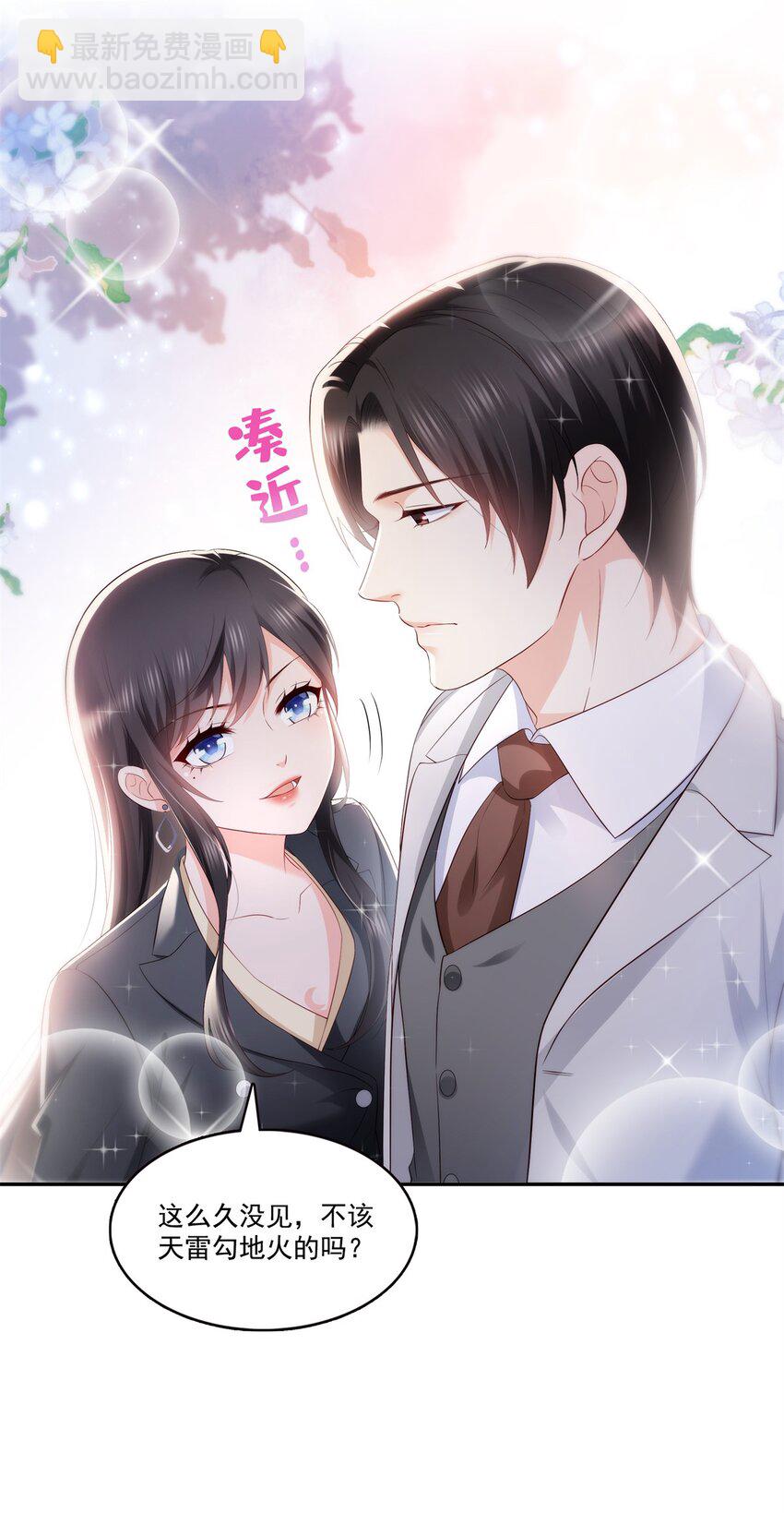 393 想嫁给谁？-第396话
