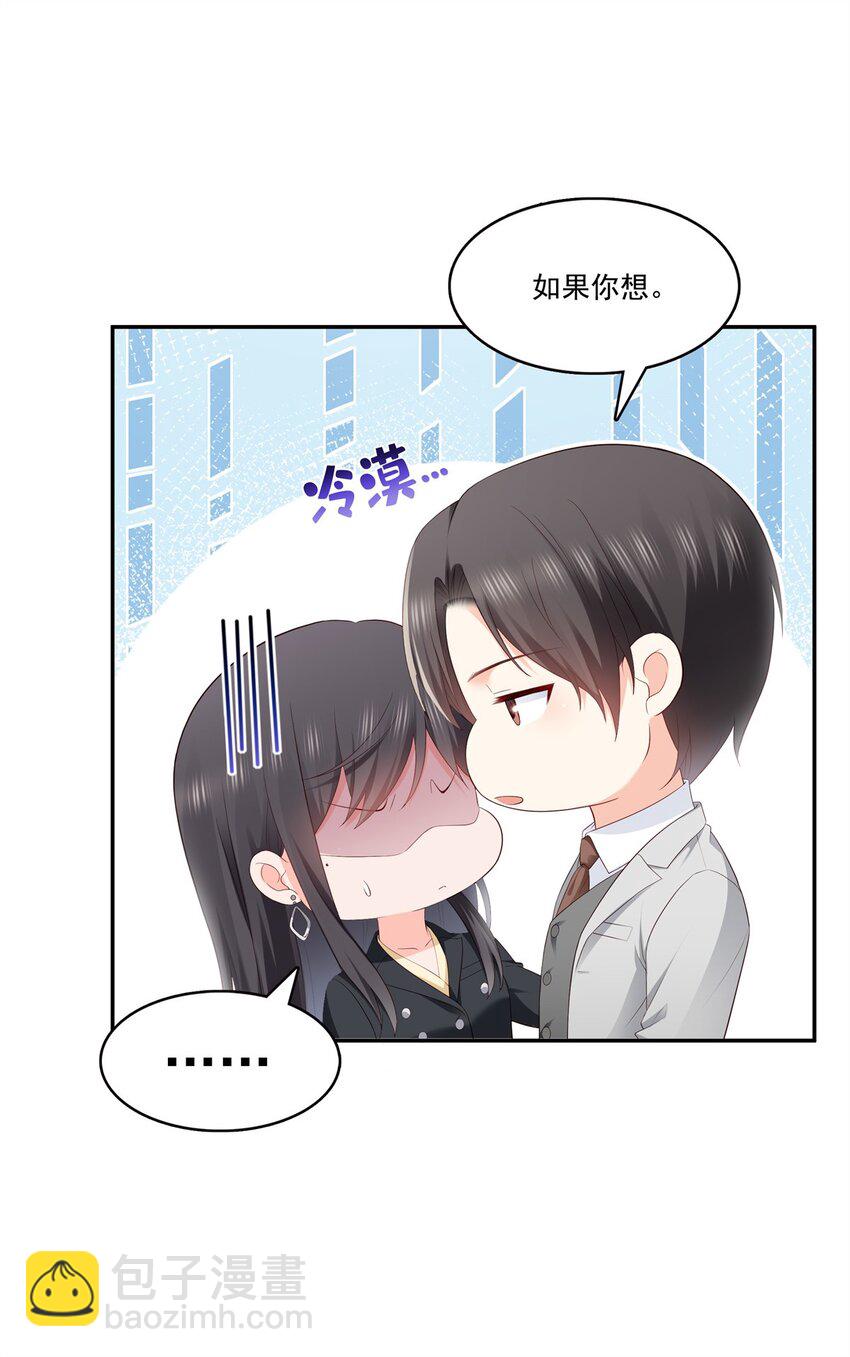 393 想嫁给谁？-第396话