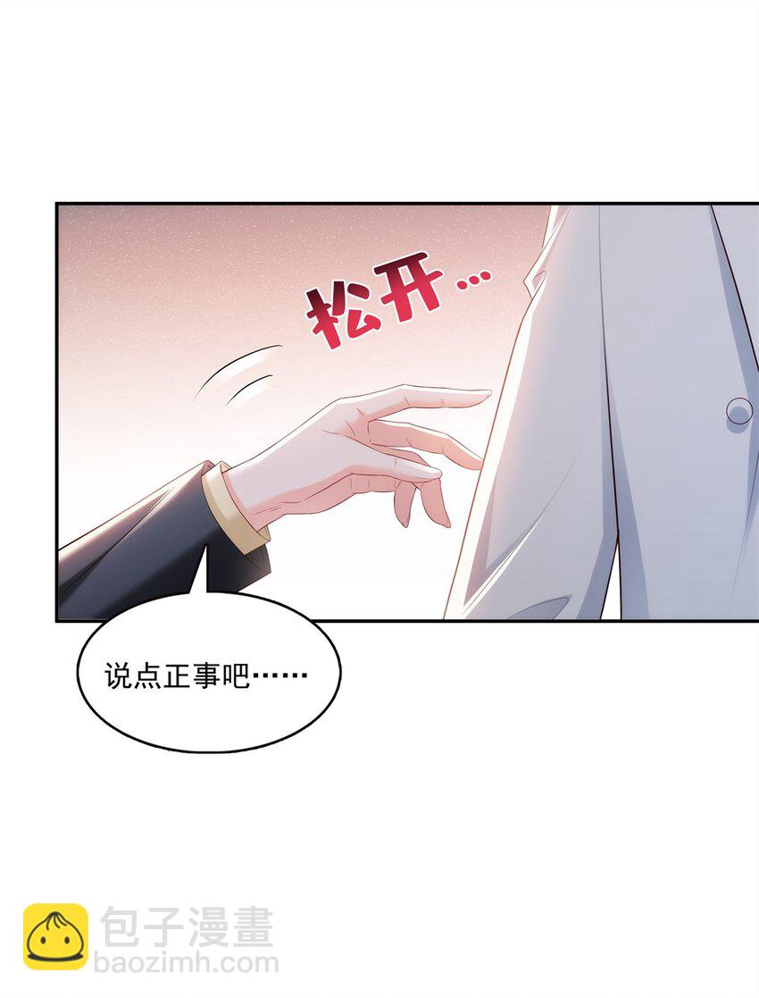 393 想嫁给谁？-第396话