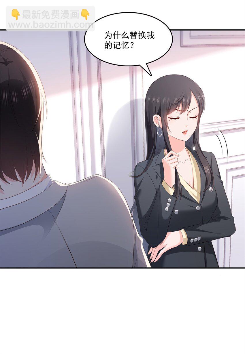 393 想嫁给谁？-第396话