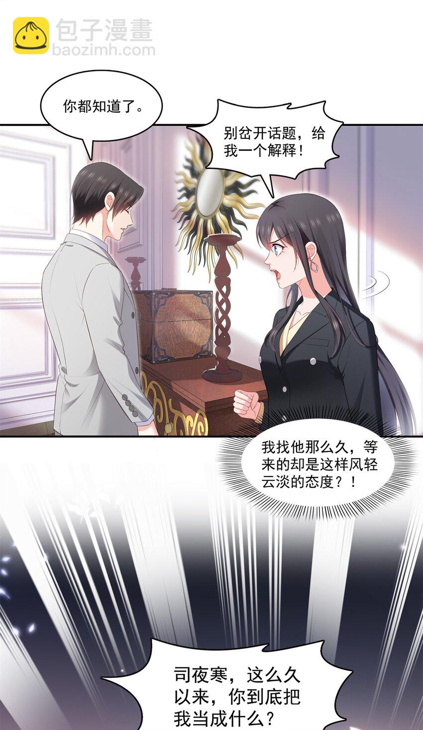 393 想嫁给谁？-第396话
