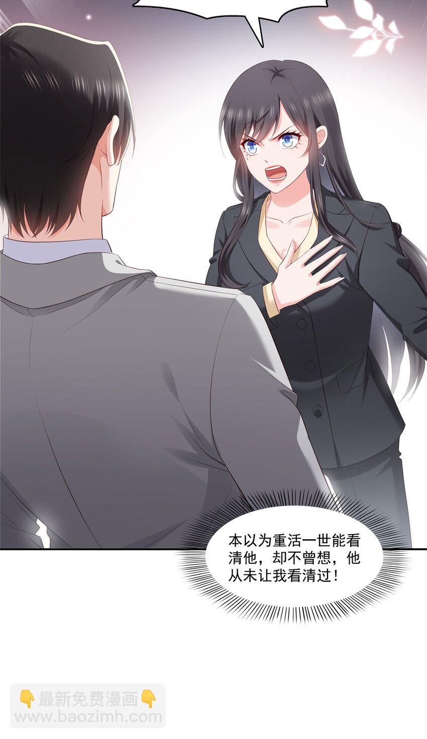 393 想嫁给谁？-第396话