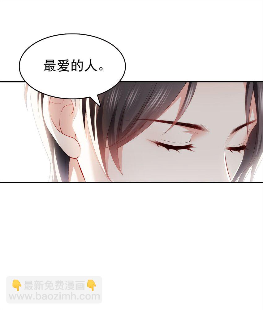393 想嫁给谁？-第396话