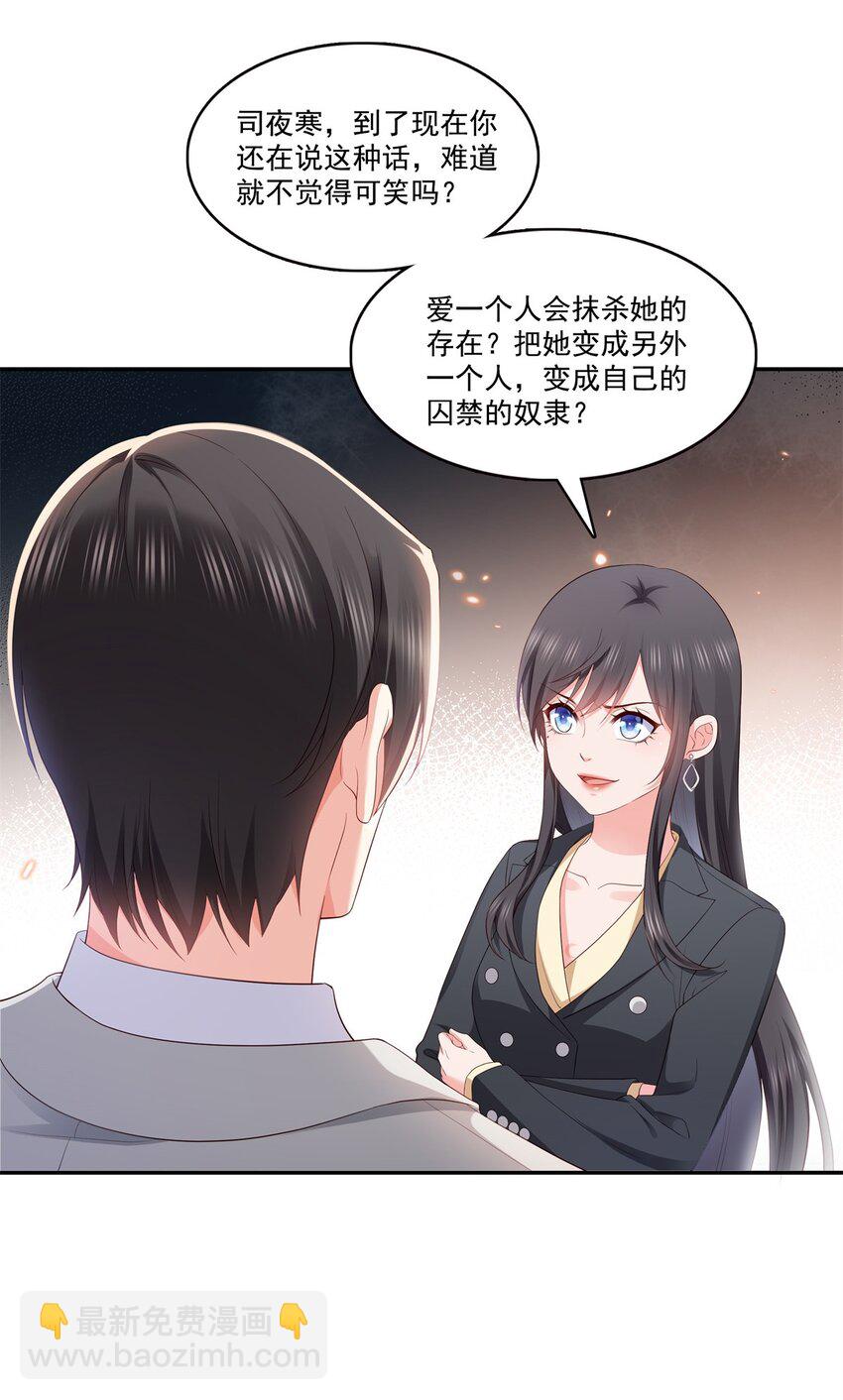 393 想嫁给谁？-第396话
