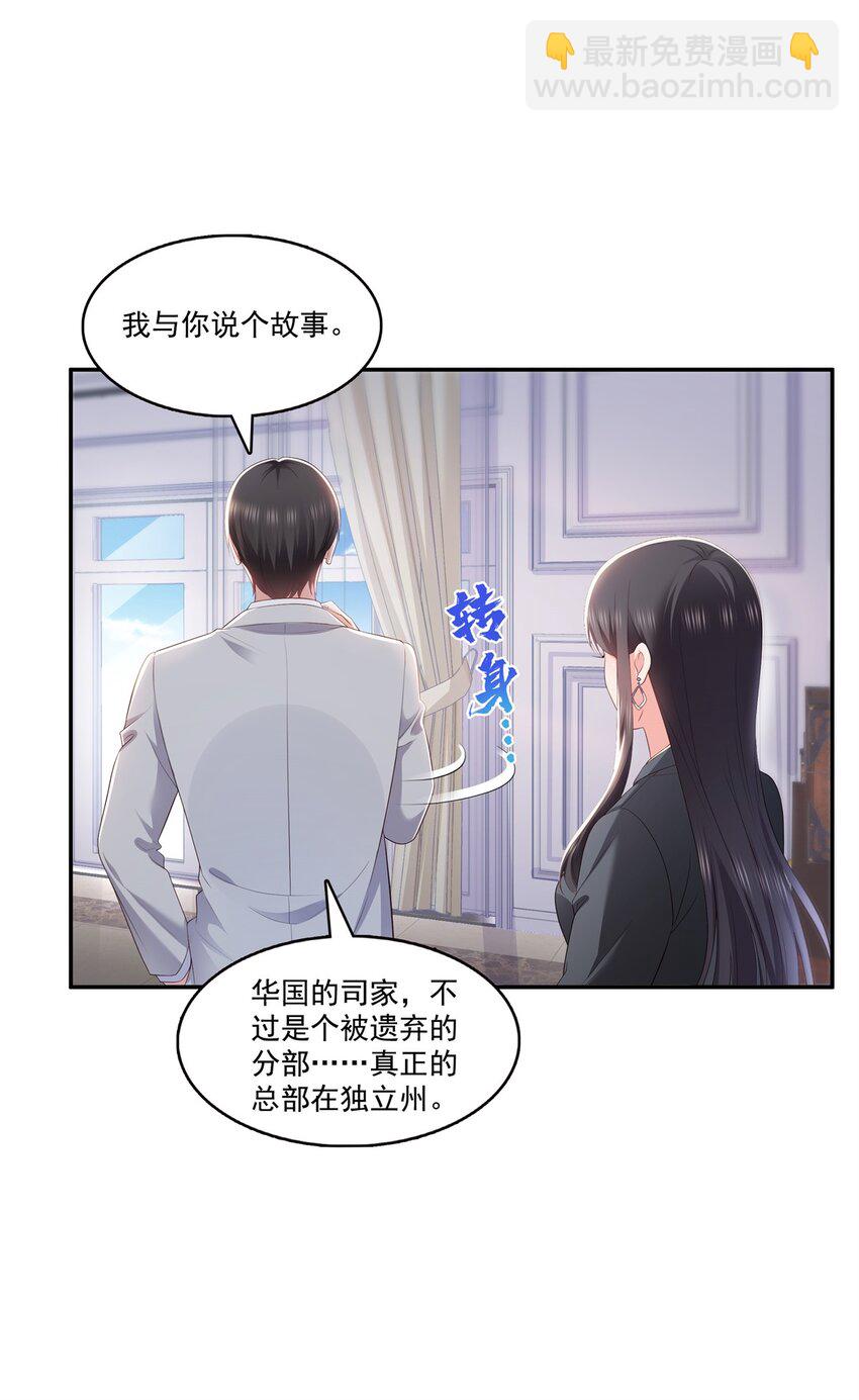 393 想嫁给谁？-第396话