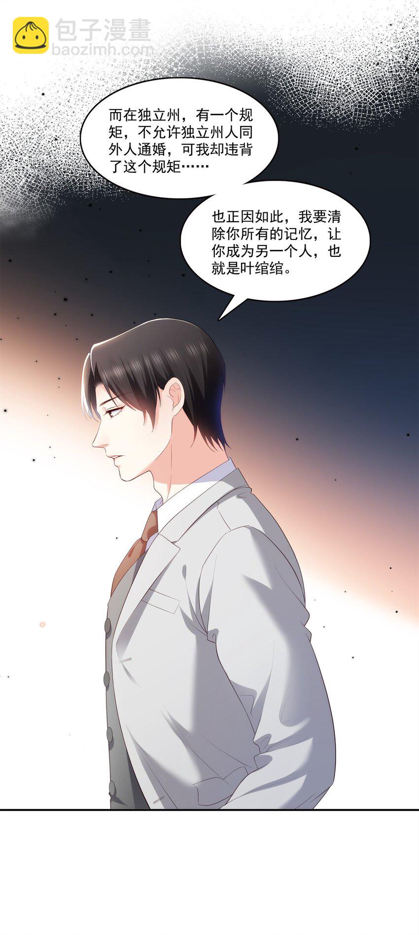 393 想嫁给谁？-第396话