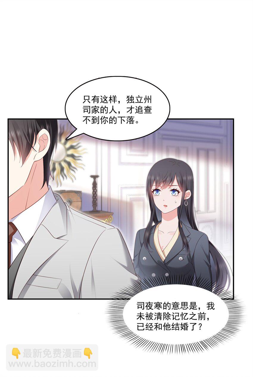 393 想嫁给谁？-第396话