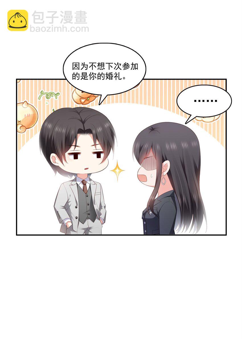 393 想嫁给谁？-第396话
