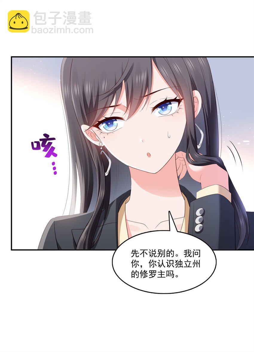 393 想嫁给谁？-第396话