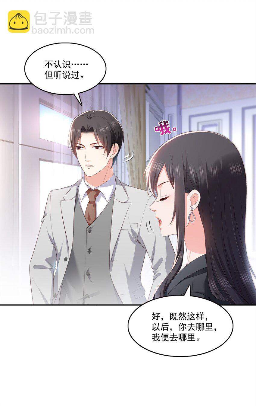 393 想嫁给谁？-第396话