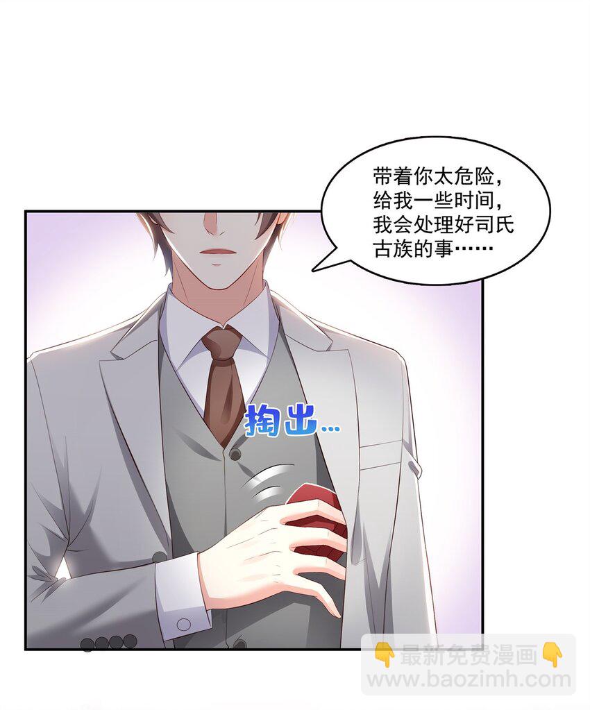 393 想嫁给谁？-第396话