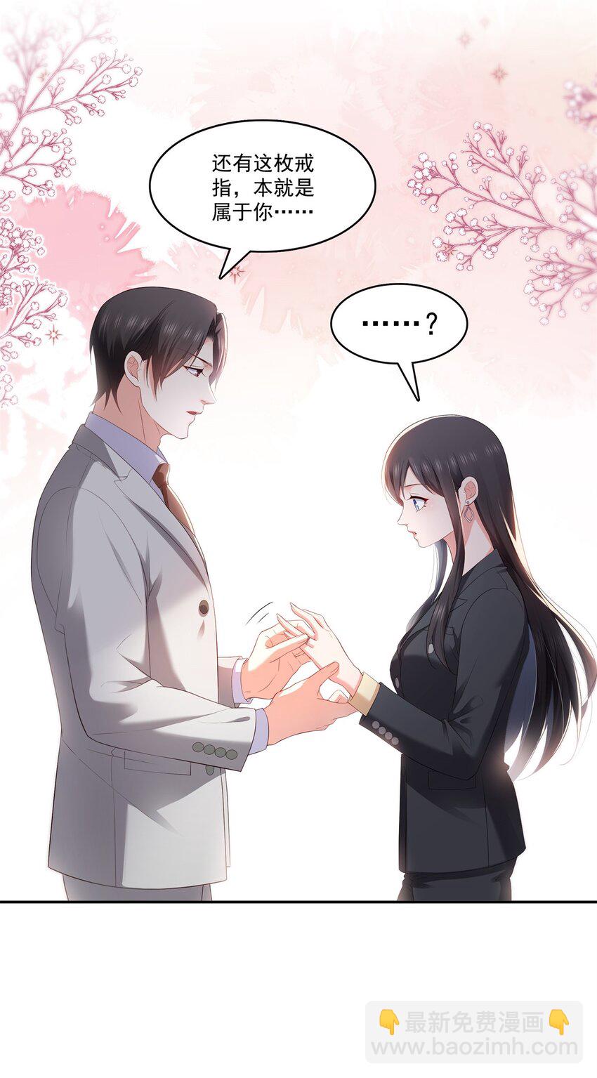 393 想嫁给谁？-第396话