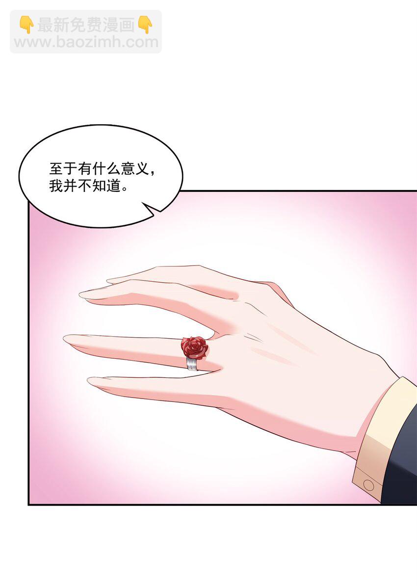 393 想嫁给谁？-第396话