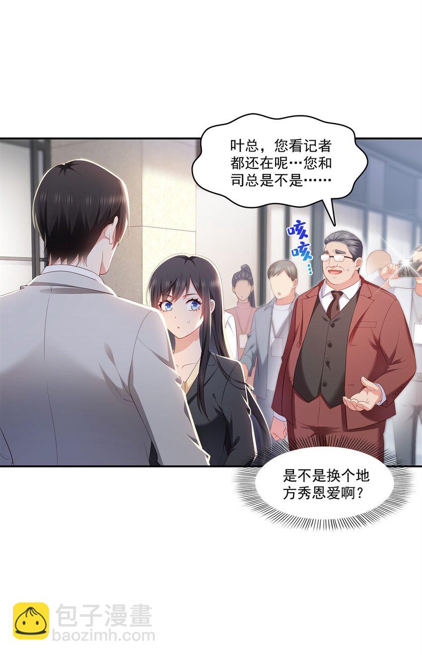 393 想嫁给谁？-第396话