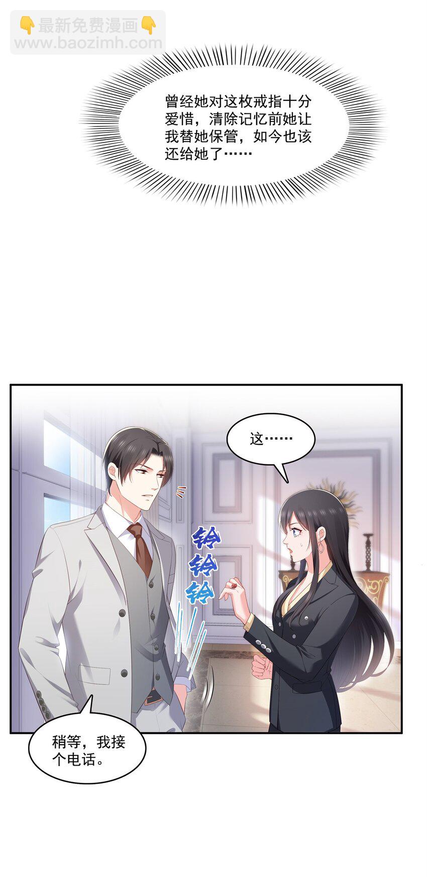 393 想嫁给谁？-第396话