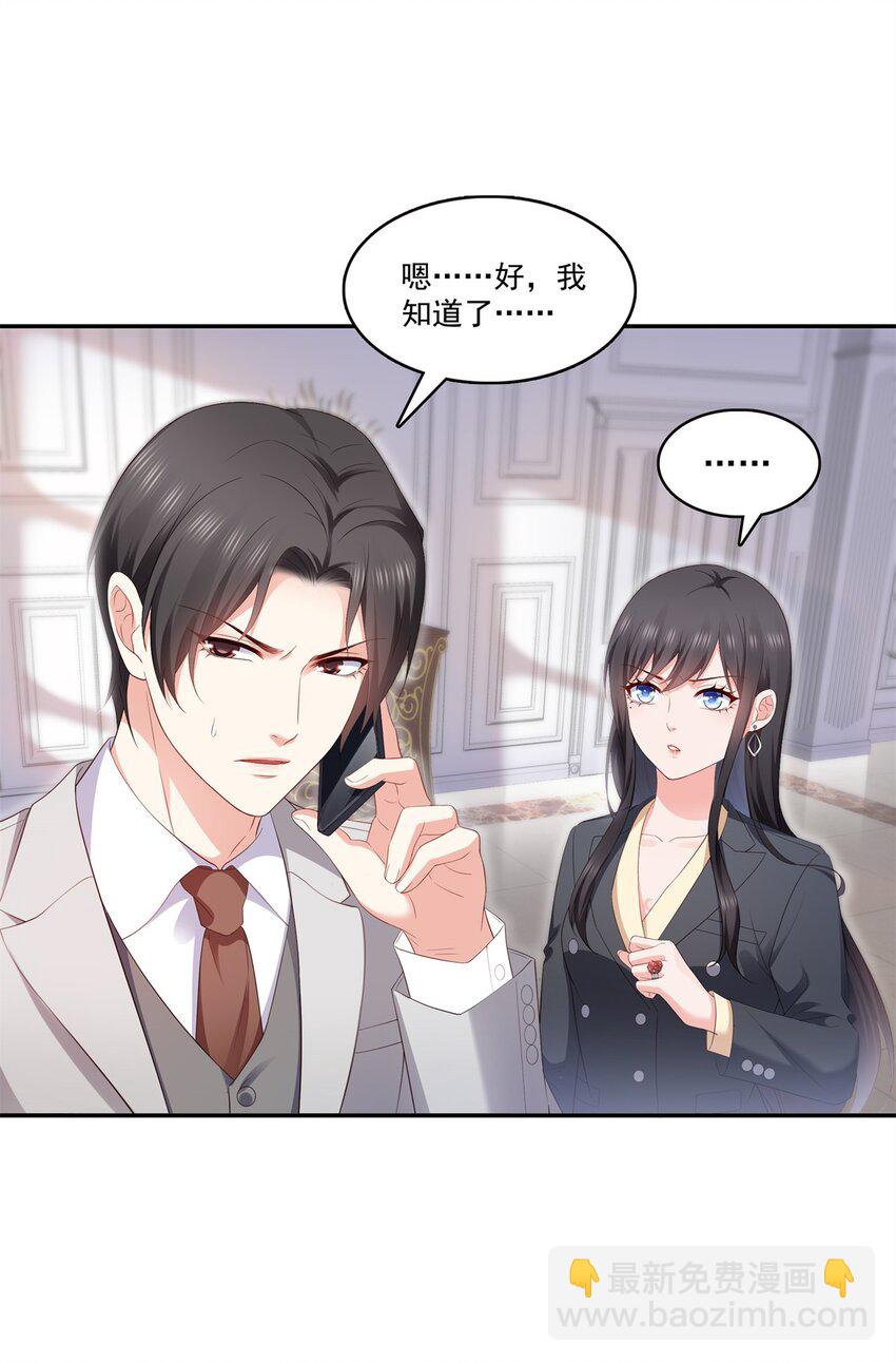 393 想嫁给谁？-第396话