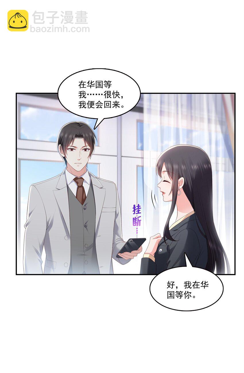 393 想嫁给谁？-第396话