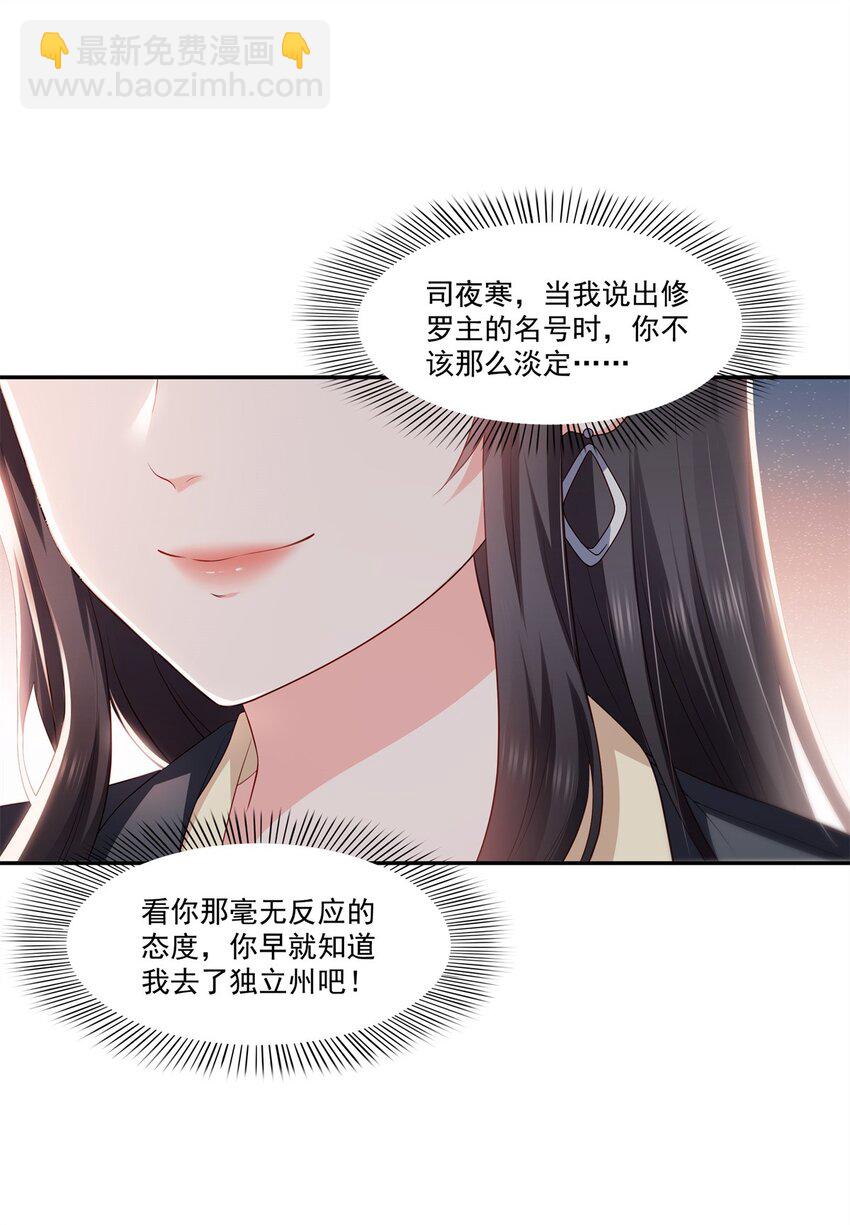 393 想嫁给谁？-第396话