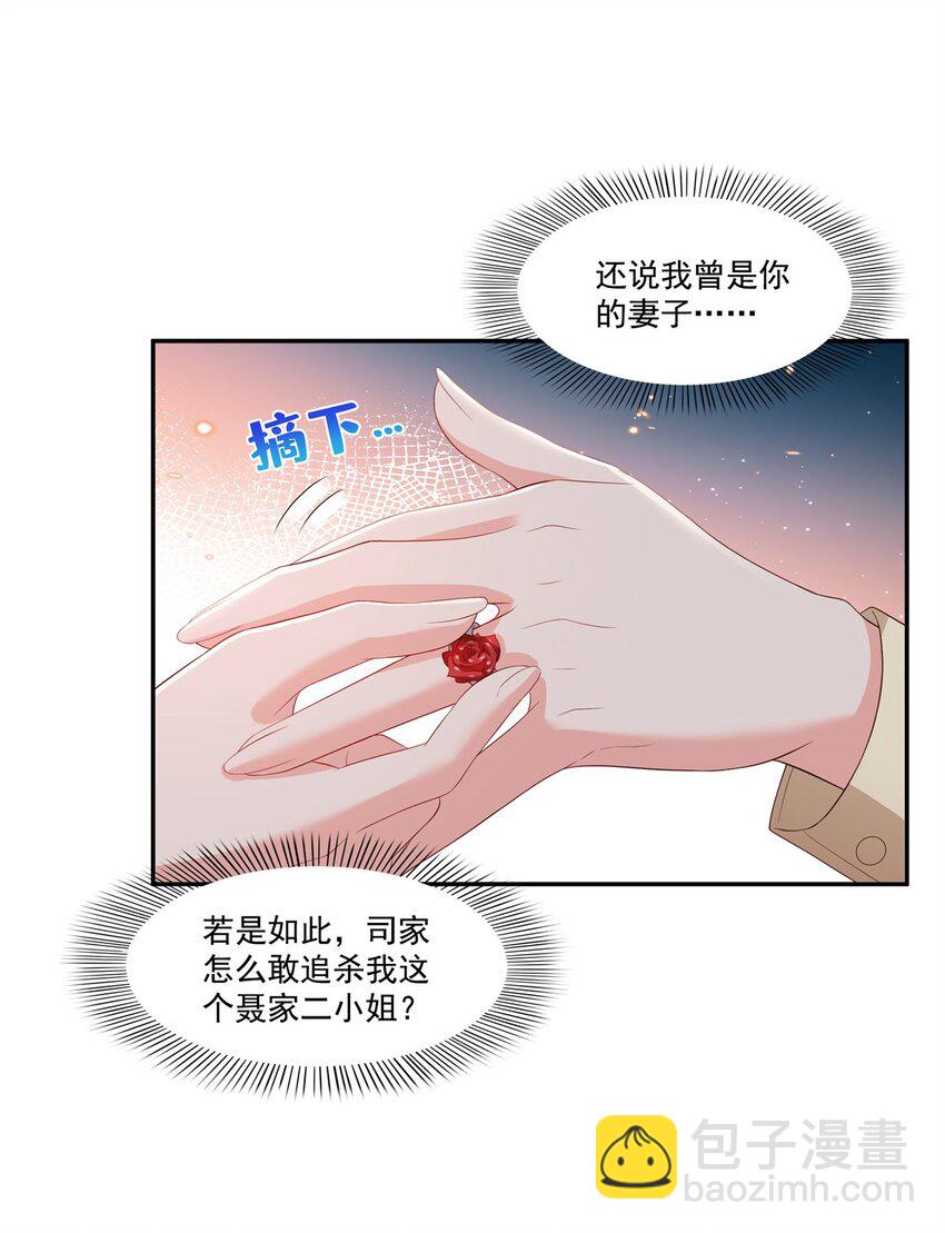 393 想嫁给谁？-第396话