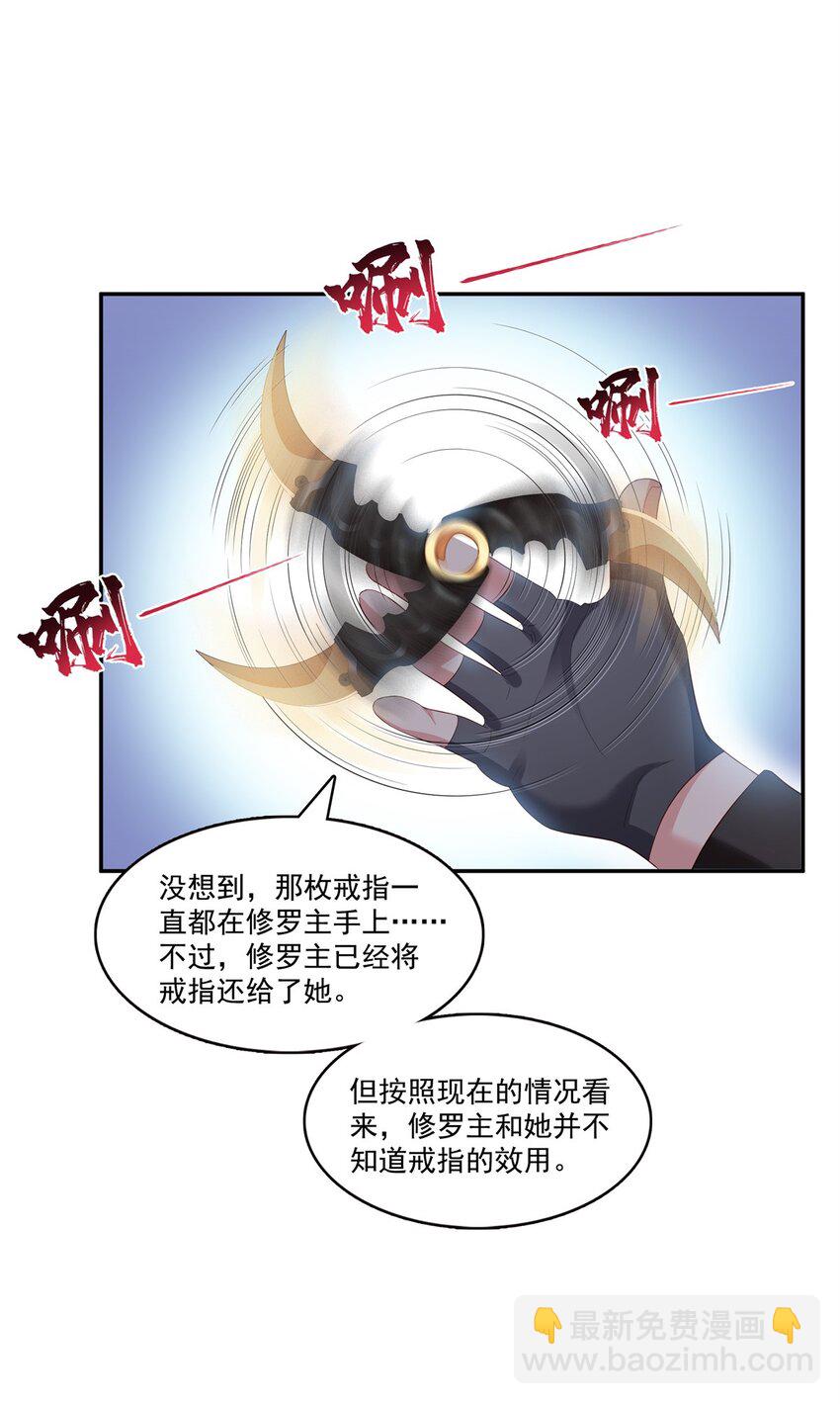393 想嫁给谁？-第396话