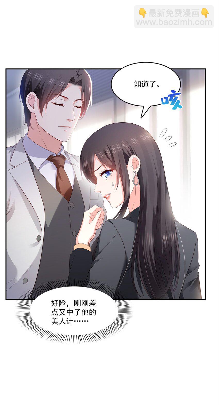 393 想嫁给谁？-第396话