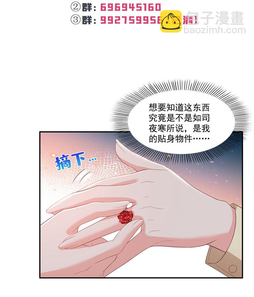 393 想嫁给谁？-第396话