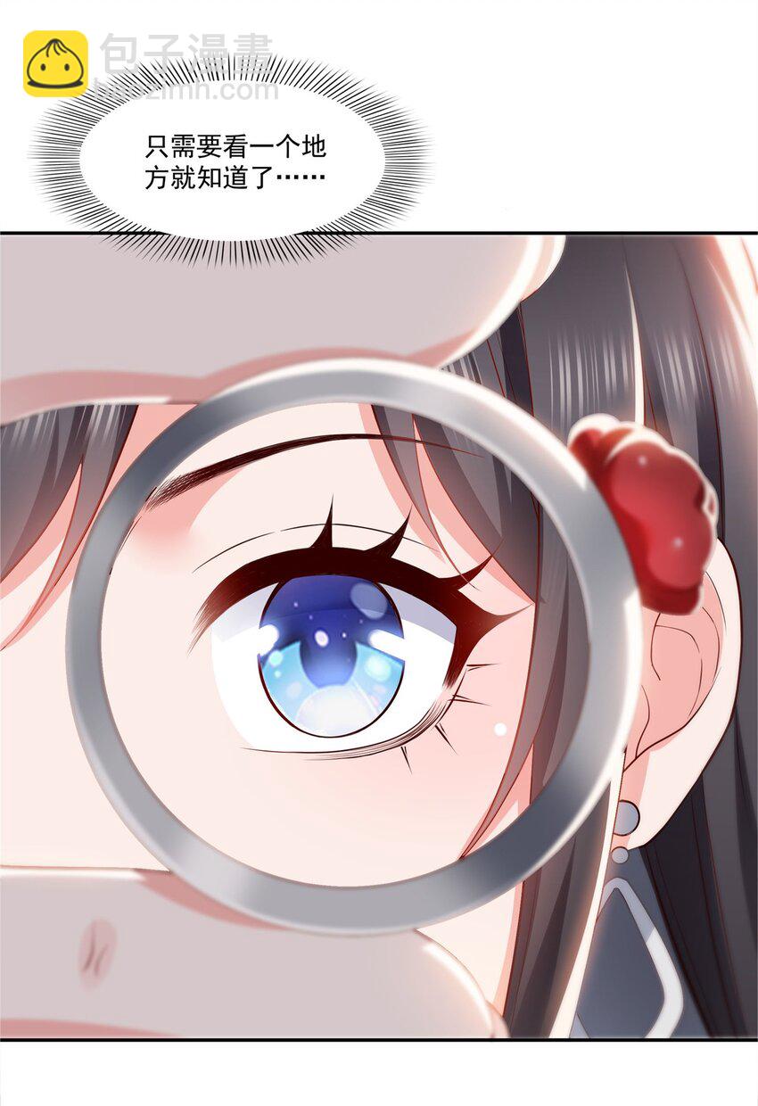393 想嫁给谁？-第396话