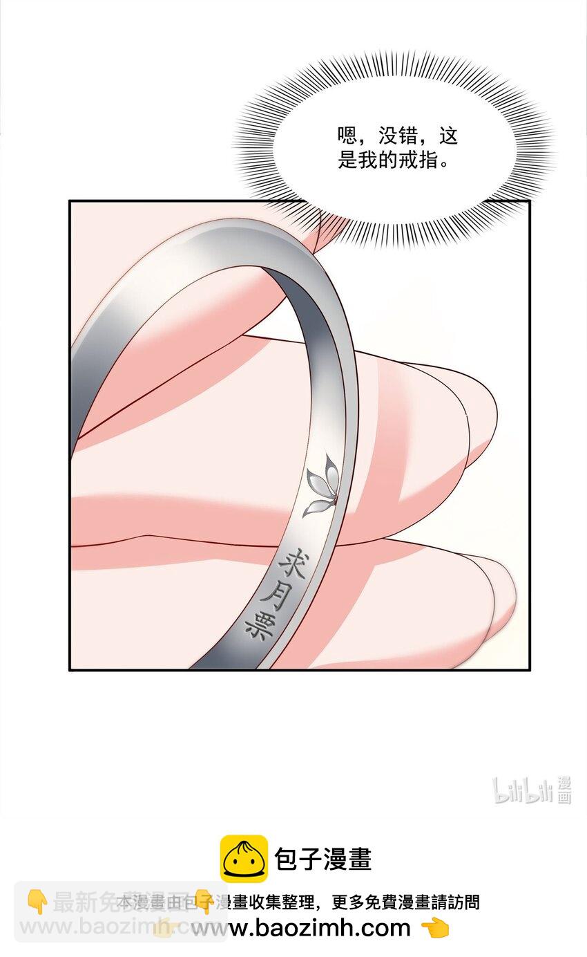393 想嫁给谁？-第396话