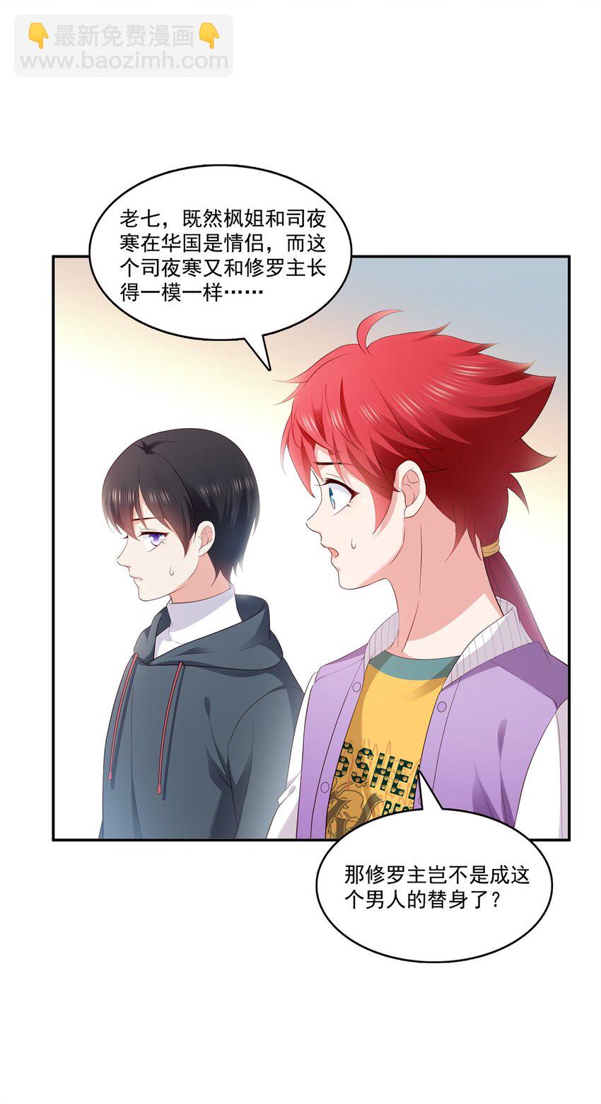 393 想嫁给谁？-第396话
