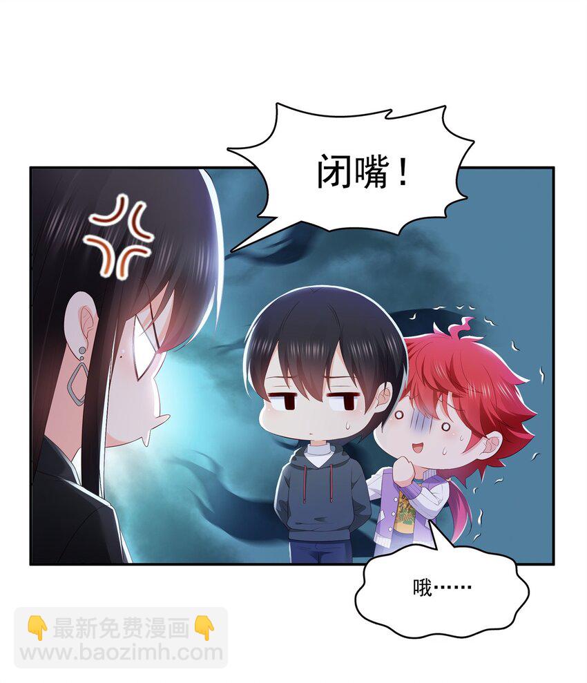 393 想嫁给谁？-第396话