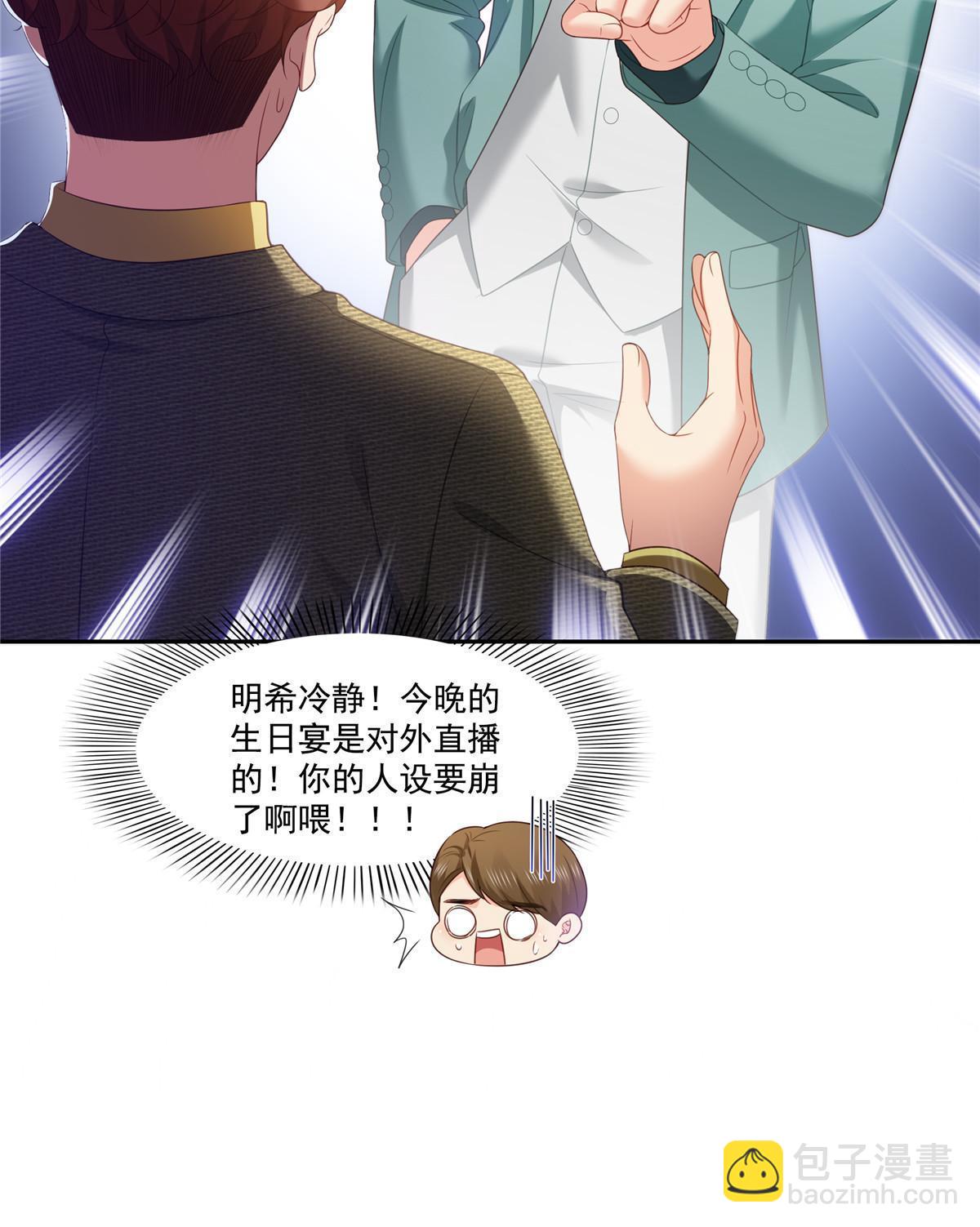 第383话 揍他！(1/2)-第386话