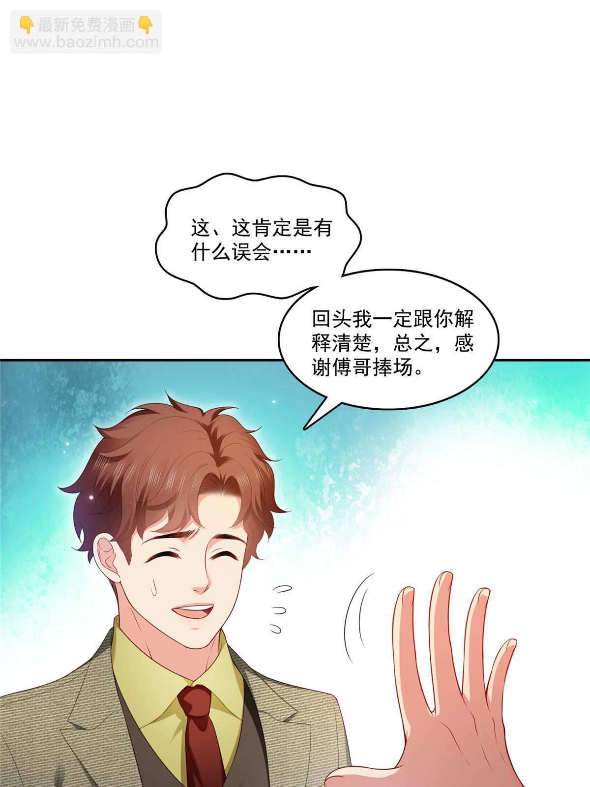 第383话 揍他！(1/2)-第386话