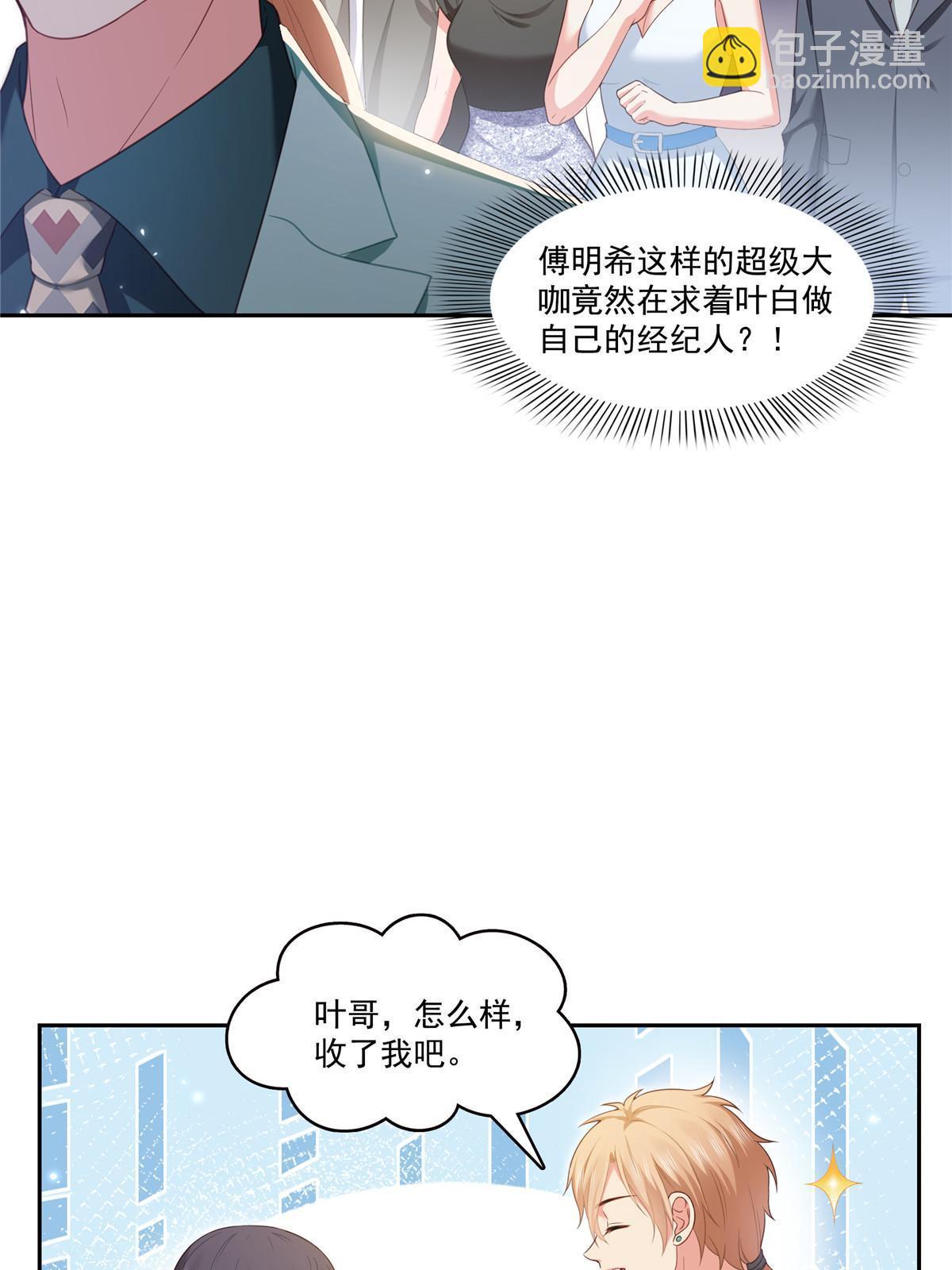 第383话 揍他！(1/2)-第386话