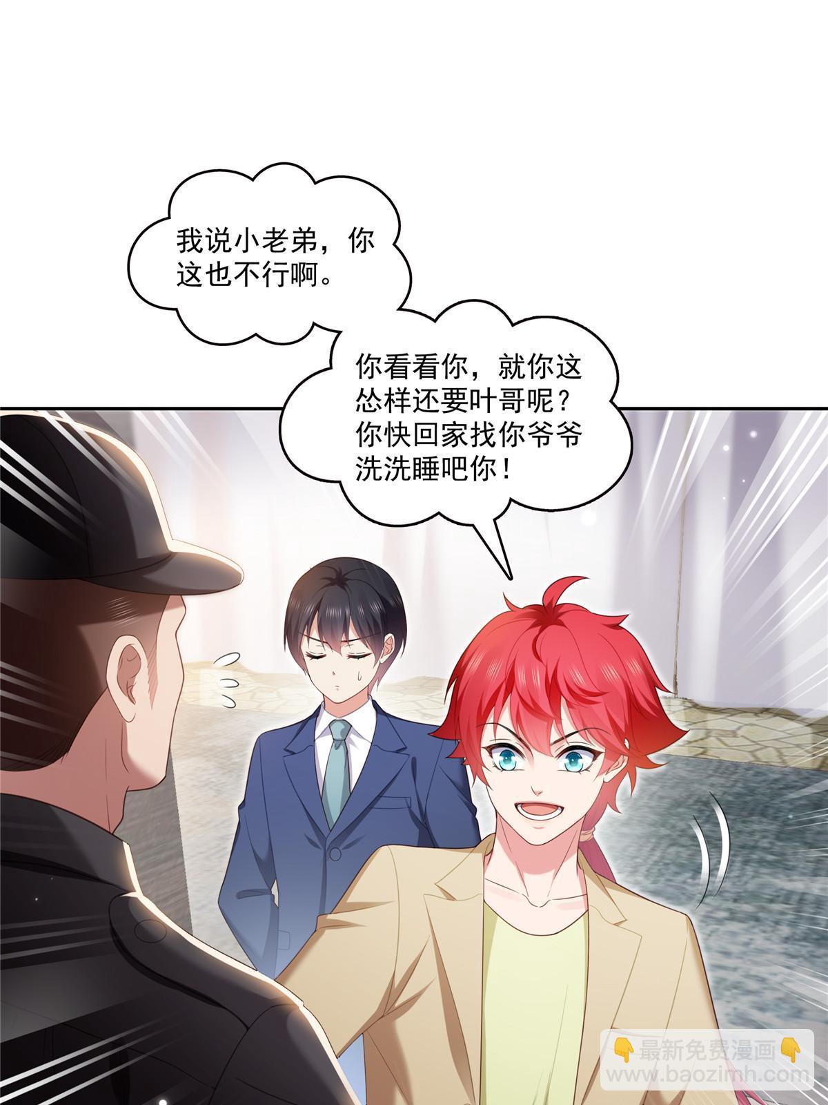第383话 揍他！(1/2)-第386话