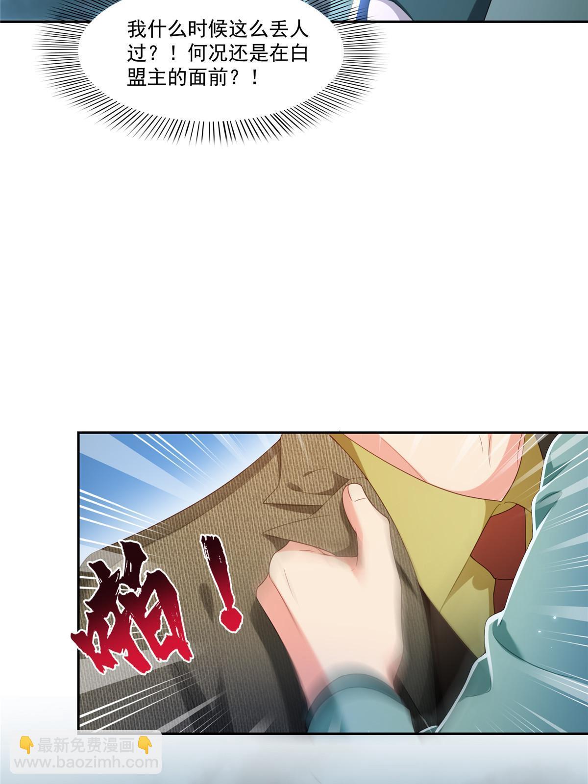 第383话 揍他！(1/2)-第386话