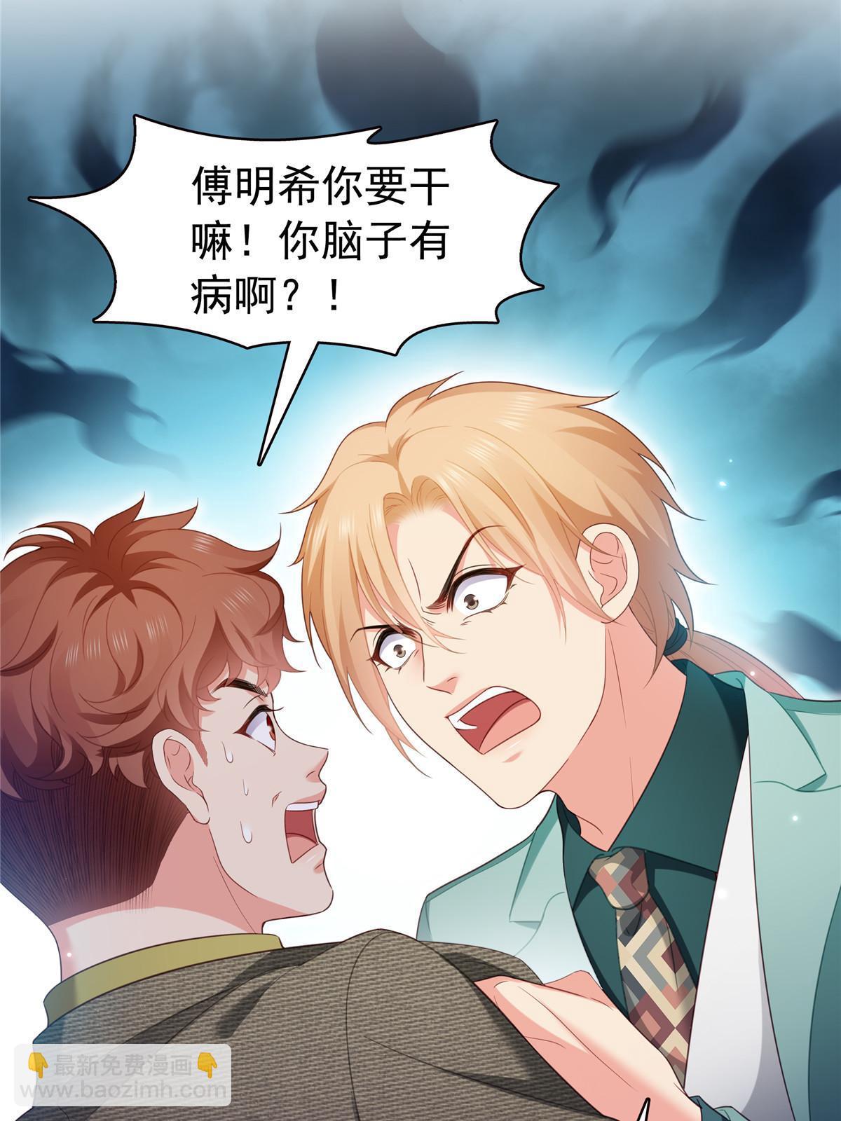 第383话 揍他！(1/2)-第386话