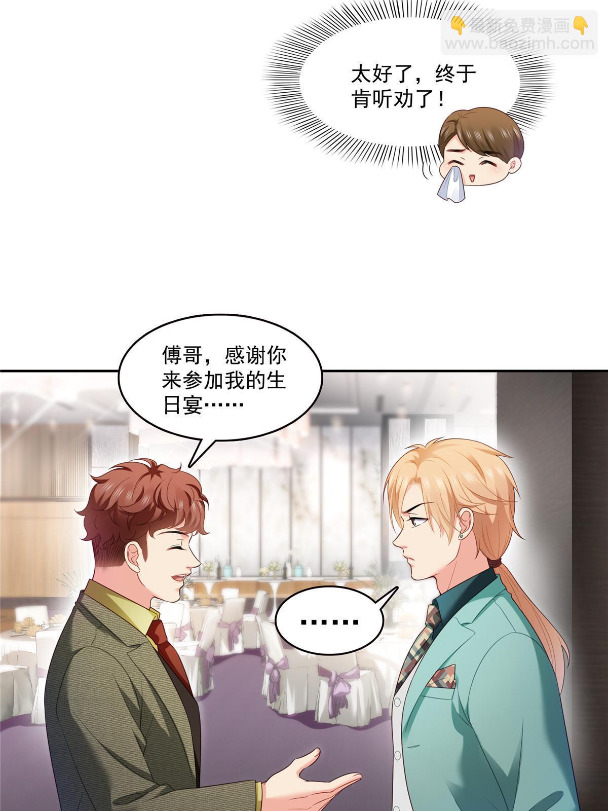 第383话 揍他！(1/2)-第386话